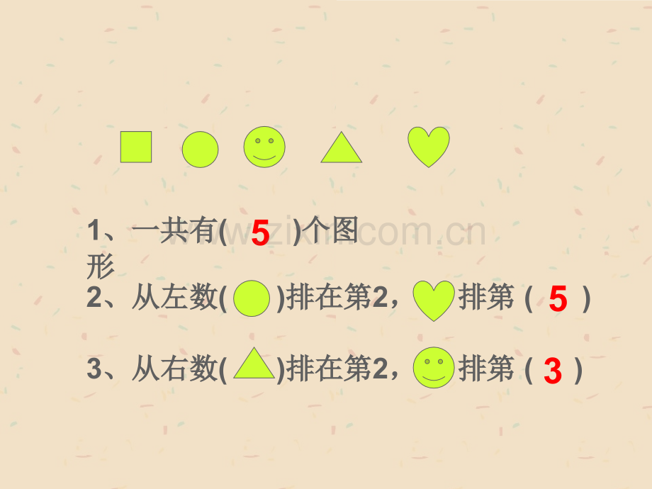 一年级人教版数学4和5的分与合.pptx_第1页