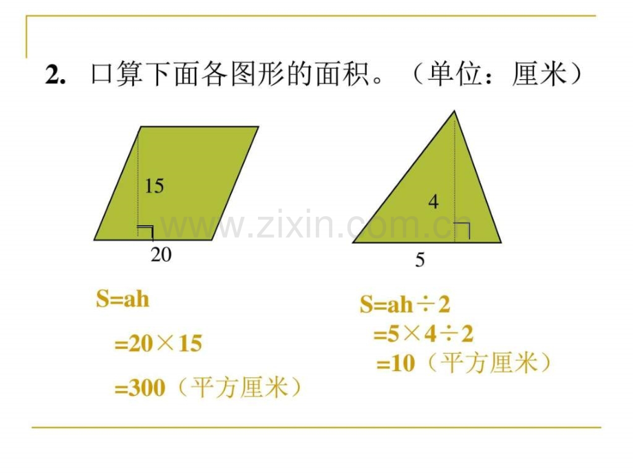 新人教版五级数学上册新人教版五级数学.pptx_第3页