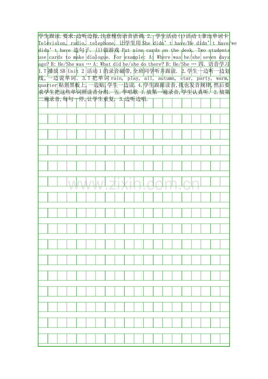 五年级英语下册-Module-1-教案分析.docx_第2页