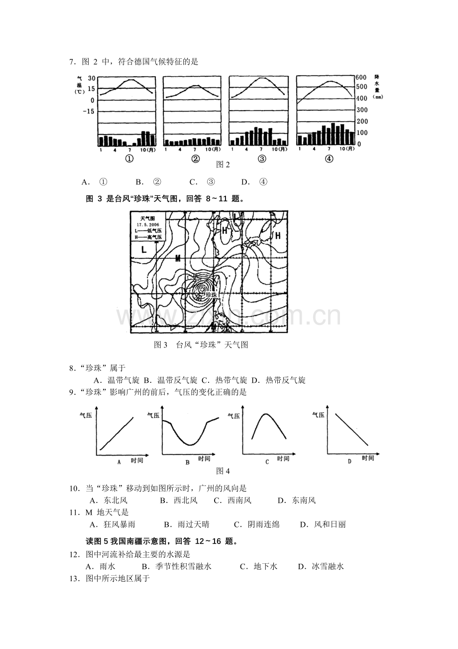 广州市2006-年普通高中学生学业水平测试地理.doc_第2页