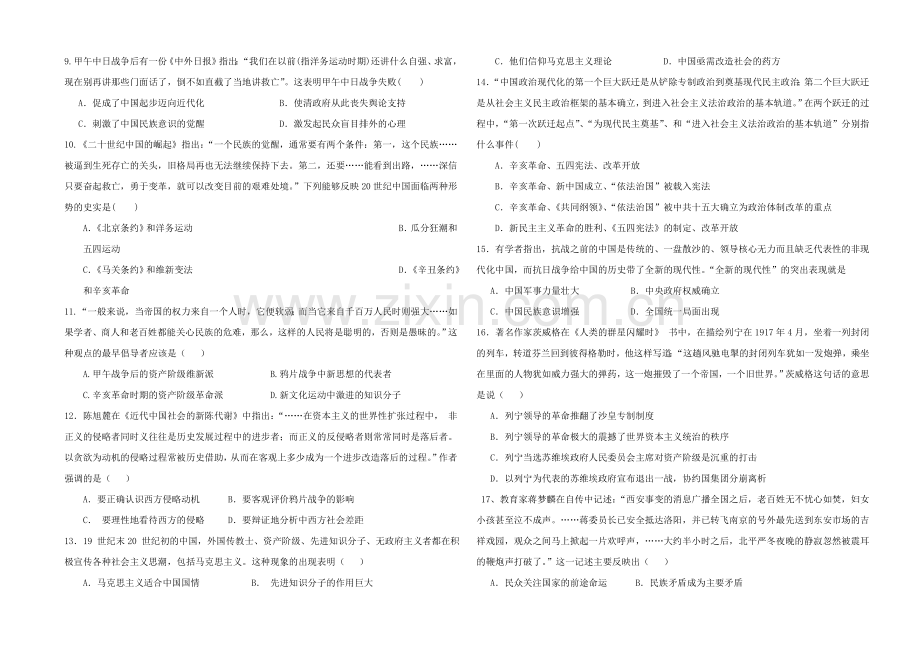 高一历史上学期期末考试试题38.doc_第2页