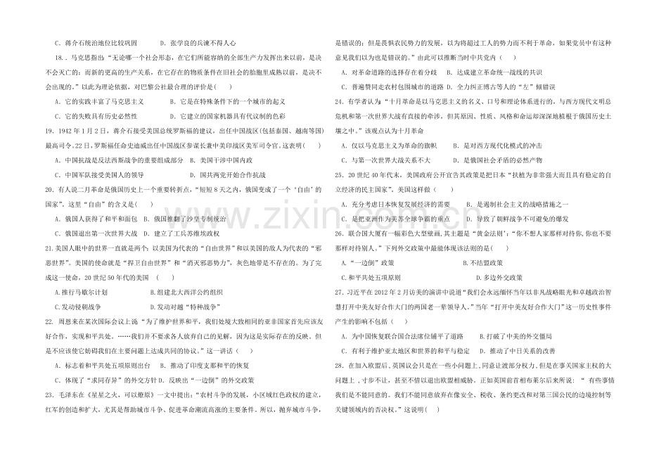 高一历史上学期期末考试试题38.doc_第3页