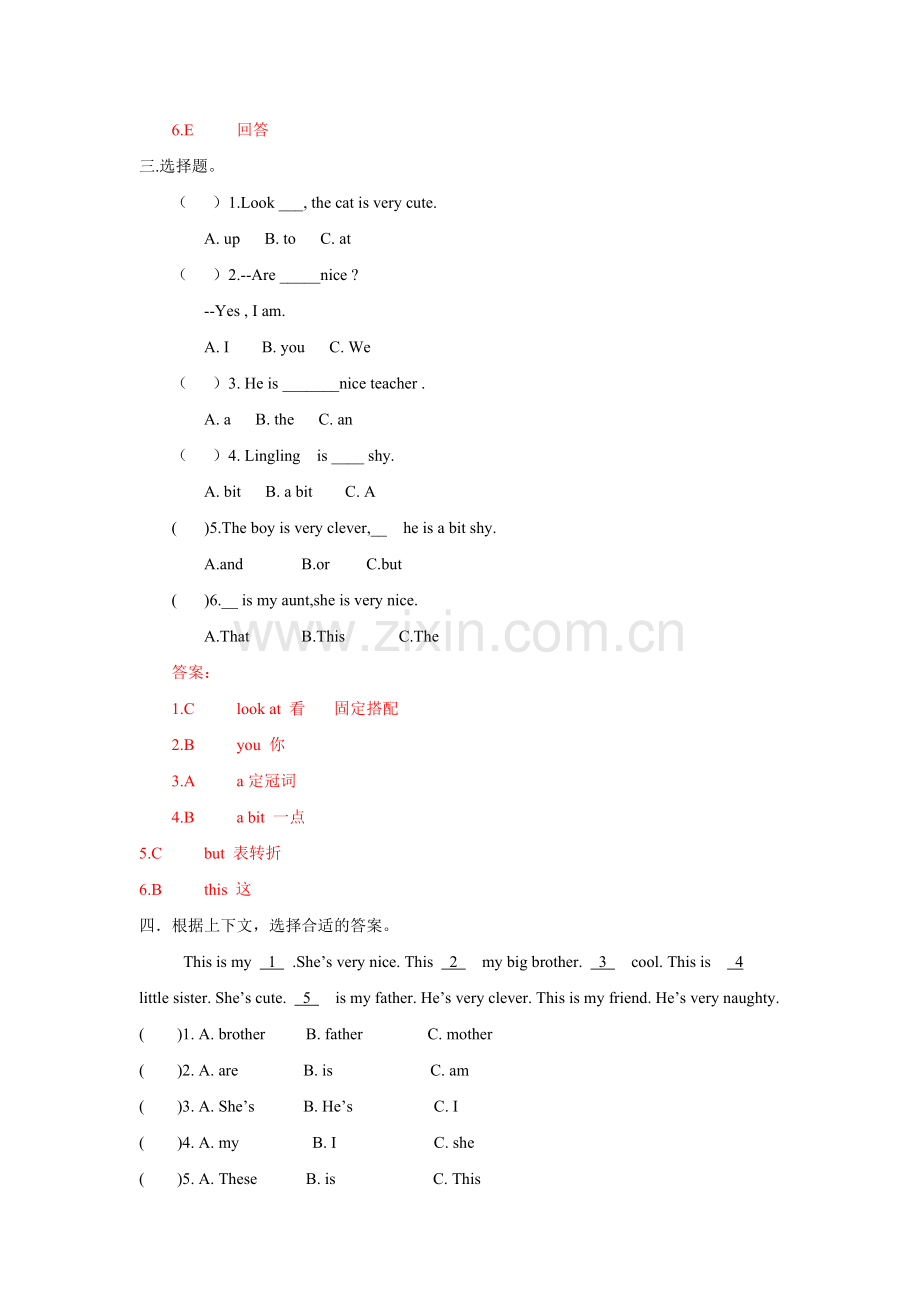 Moudle1-Unit2period2练习及解析外研社三起四年级下英语.doc_第2页