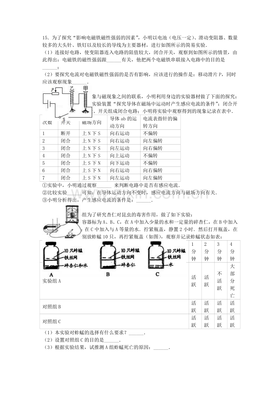 八年级物理下学期期中试卷含解析-新人教版13.doc_第3页