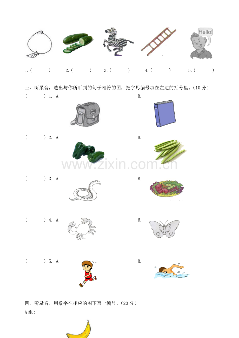 北师大版二年级英语下册教学质量检测Unit12.doc_第2页