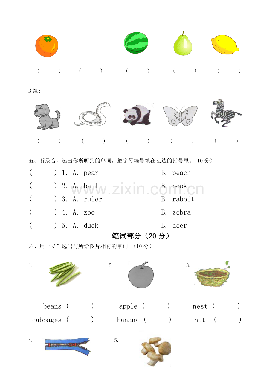 北师大版二年级英语下册教学质量检测Unit12.doc_第3页