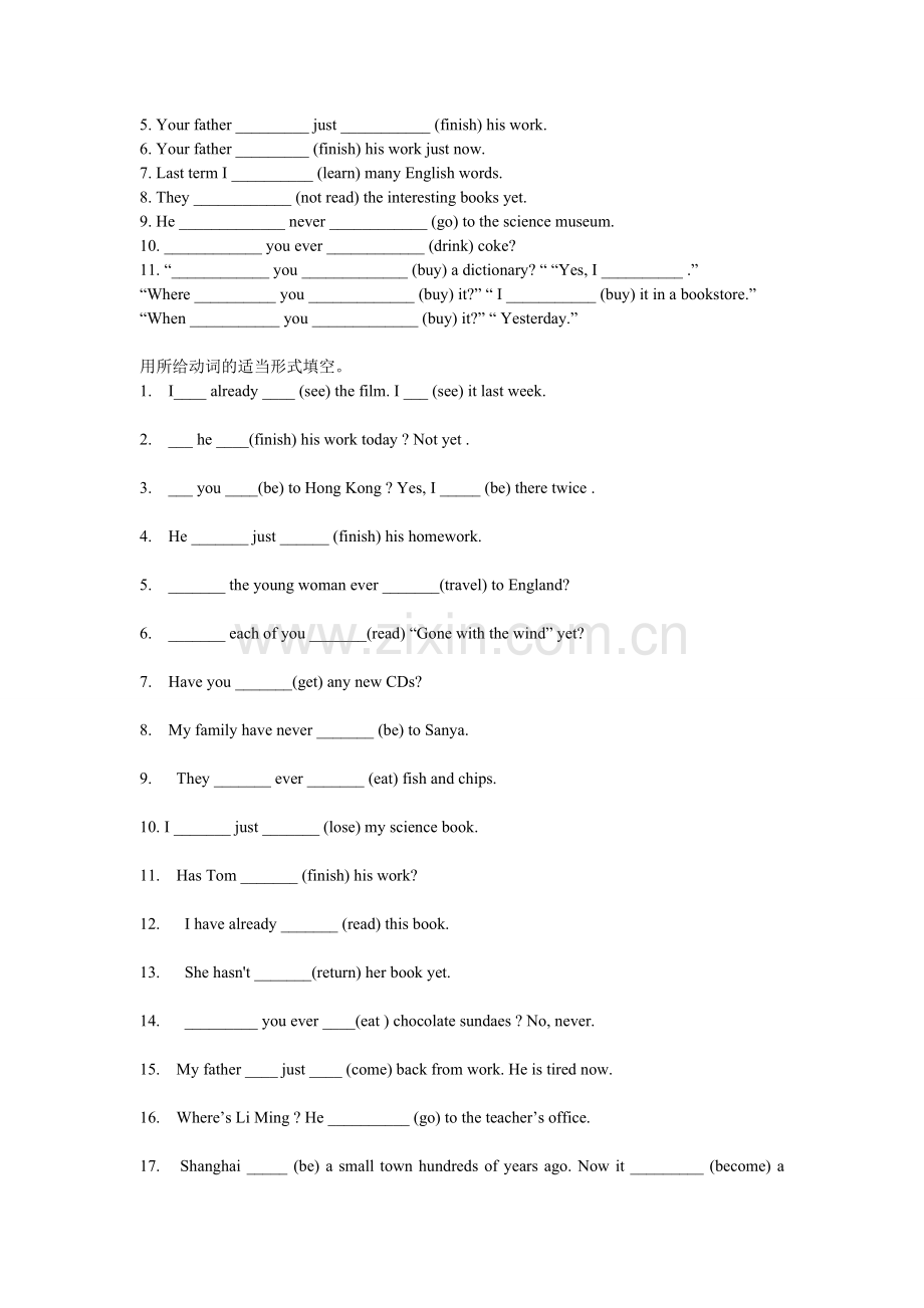 初中英语语法现在完成时态练习.doc_第2页