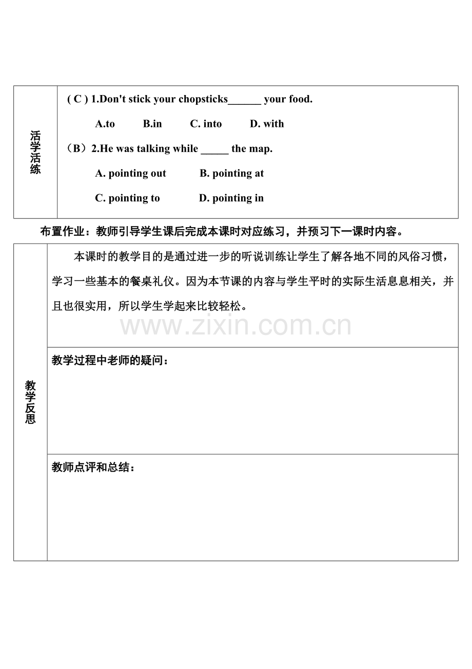 Section-B-时-1a1d.doc_第3页