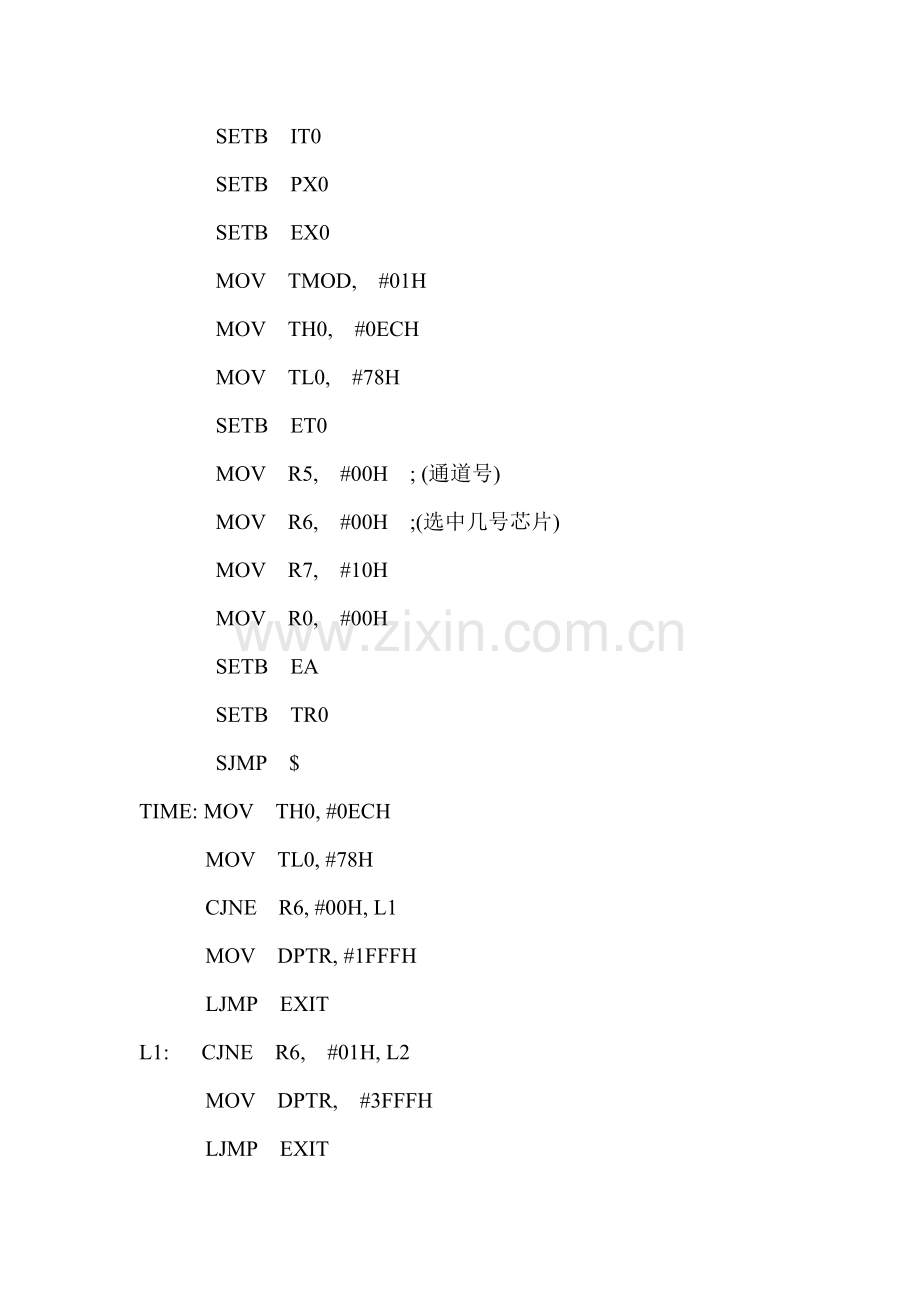 微型计算机控制技术习题答案.doc_第2页