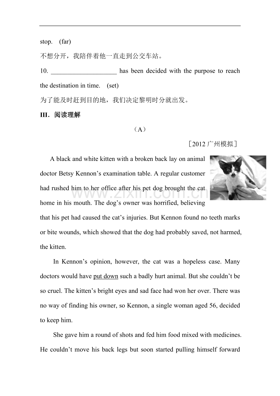 广东高中英语全程复习方略--素能提升演练十五必修3--UNIT-5人教版.doc_第3页
