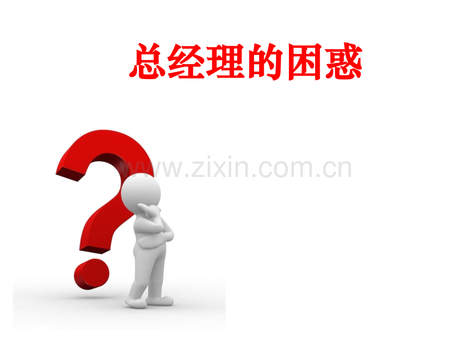 高级人力资源管理师招聘与配置PPT课件.pptx_第2页