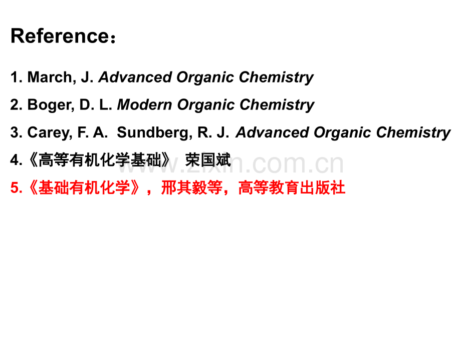 高等有机化学基础.pptx_第3页