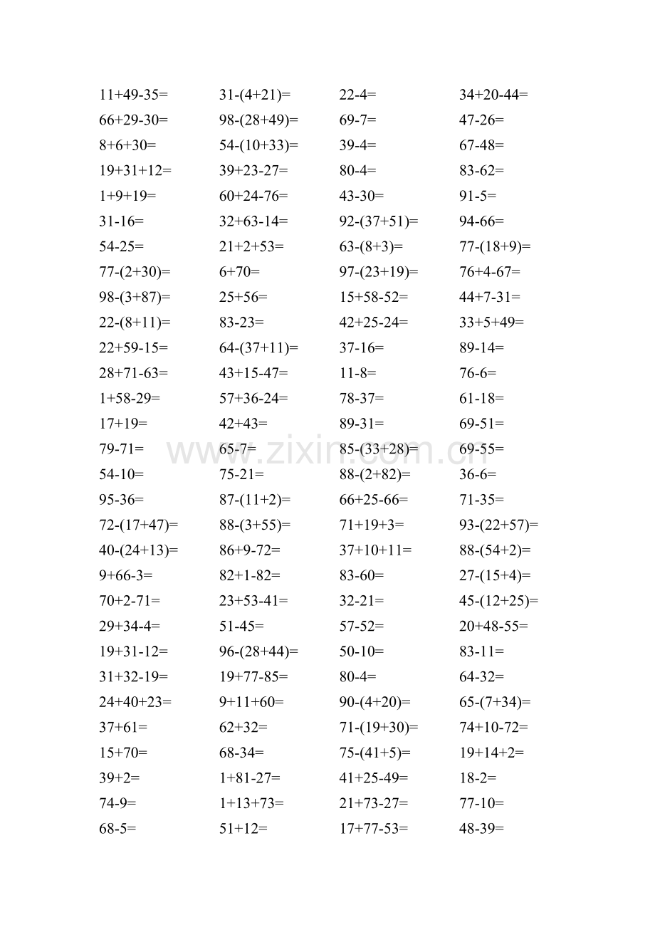 100以内加减法连加连减口算题卡.doc_第2页