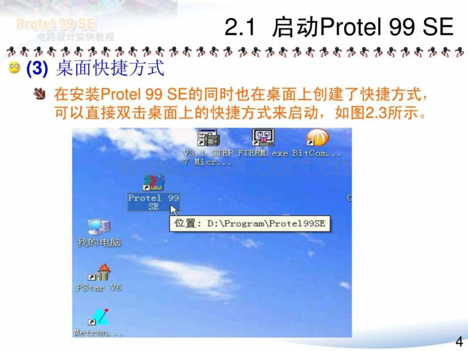 Protel99SE电路设计实例教程2共13章20.pptx_第3页