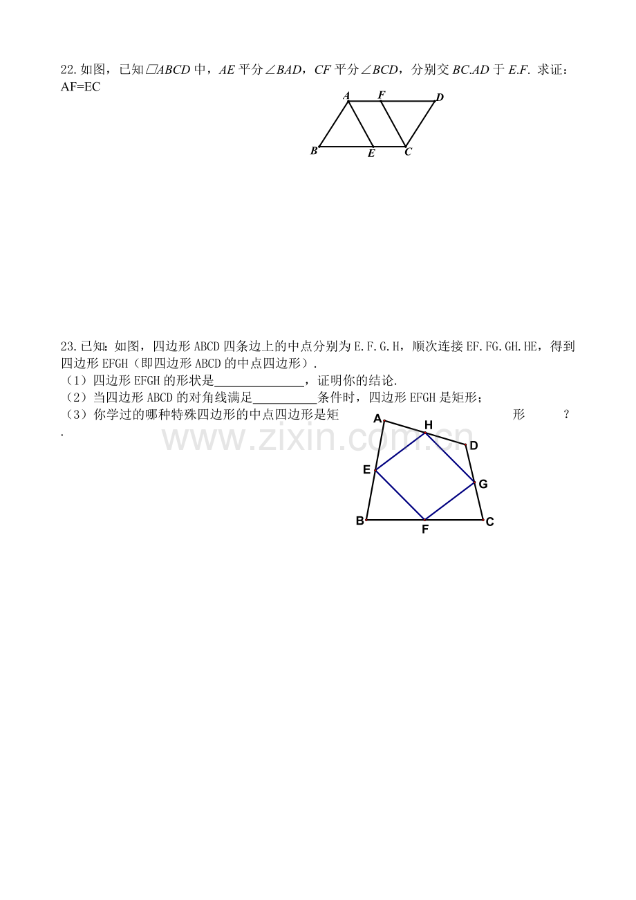 2018春季学期八年级下册数学期中测试卷及答案.doc_第3页