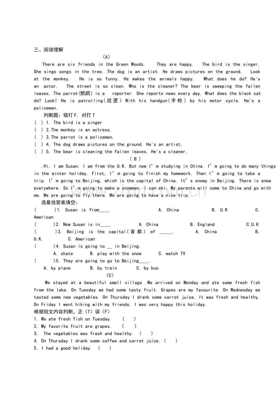 湘教版小学六年级英语复习题.doc_第3页