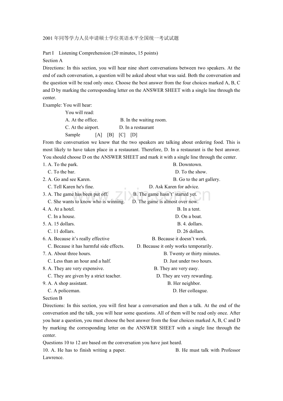 同等学力人员申请硕士学位英语水平全国统一考试试题.doc_第1页