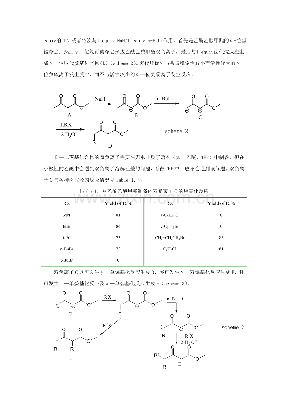 β—二羰基化合物研究生实验讲义.doc_第2页