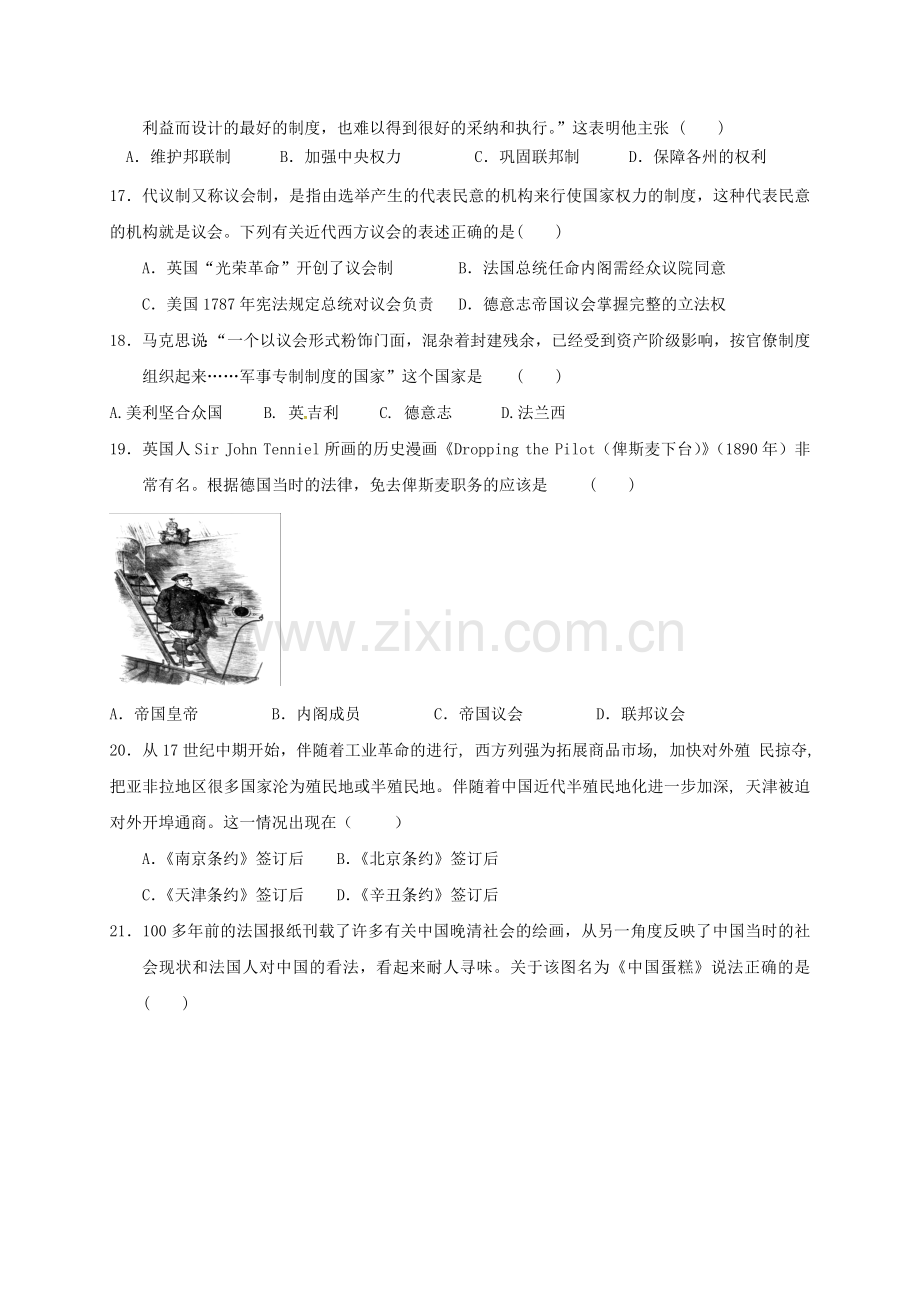 高一历史12月月考试题11.doc_第3页