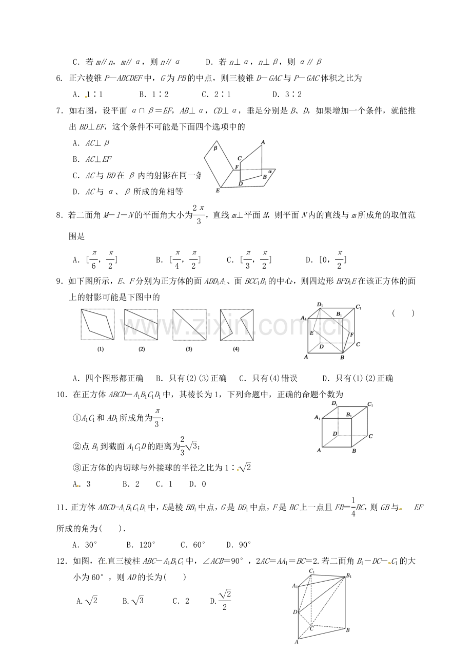 高一数学上学期第二次10月月考试题.doc_第2页