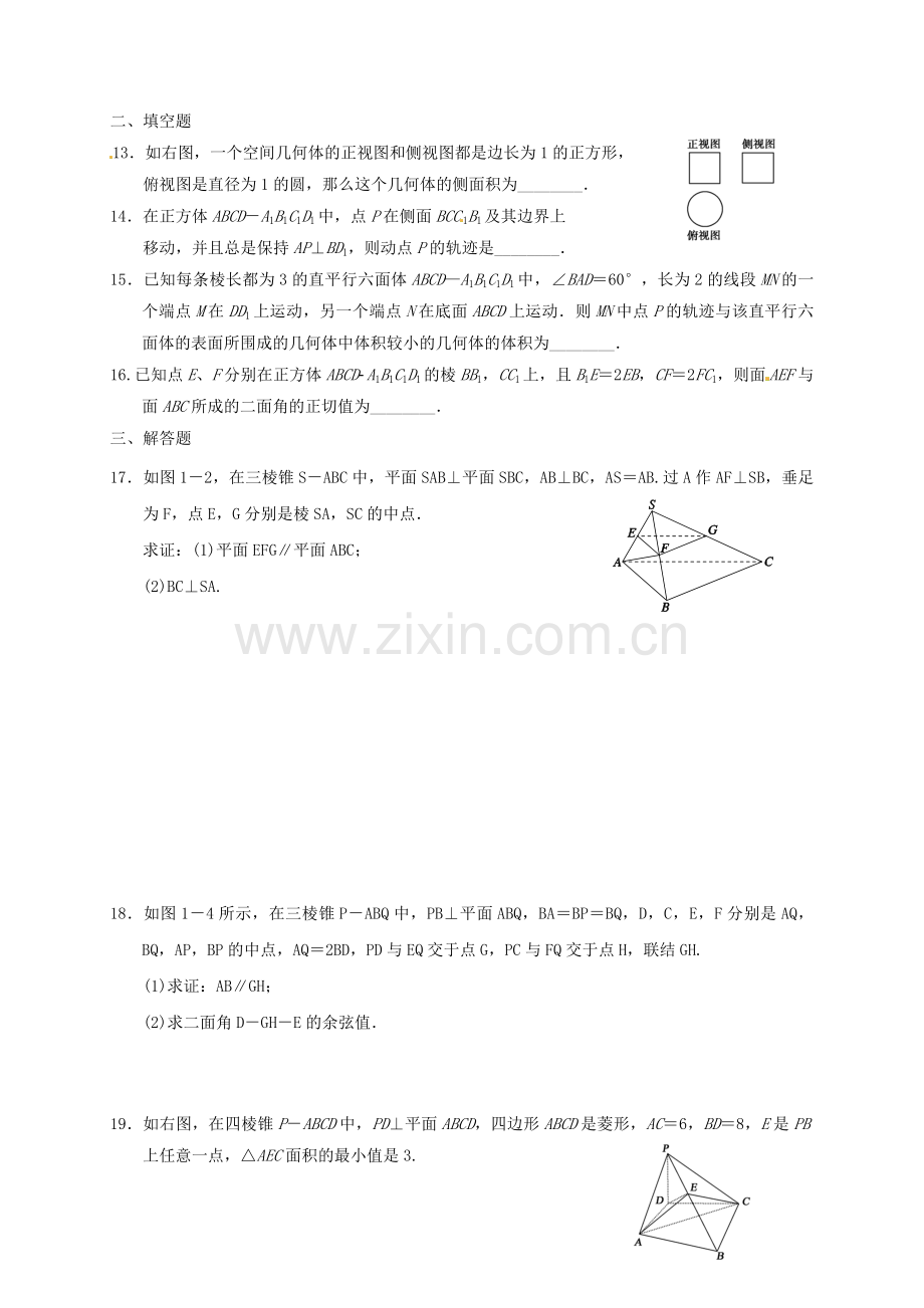 高一数学上学期第二次10月月考试题.doc_第3页