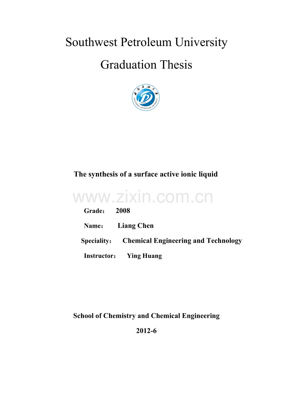 表面活性离子液体相关最终版-学位论文.doc_第2页