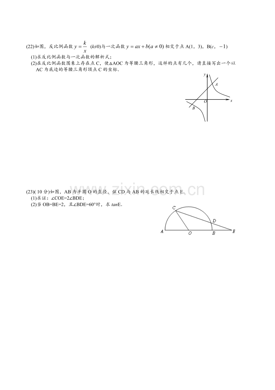 南平市初三质检数学试题及答案.doc_第3页