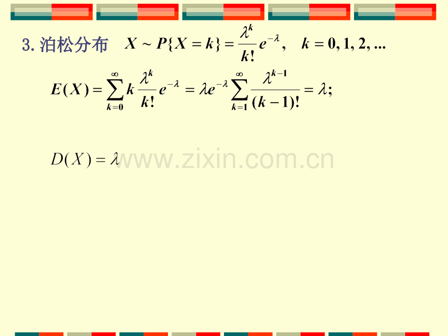 常见的随机变量的期望方差.pptx_第3页