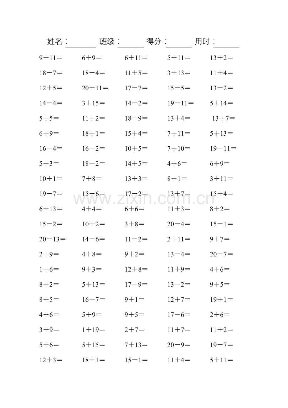 小学一年级数学20以内的口算题可直接打印A4.doc_第1页