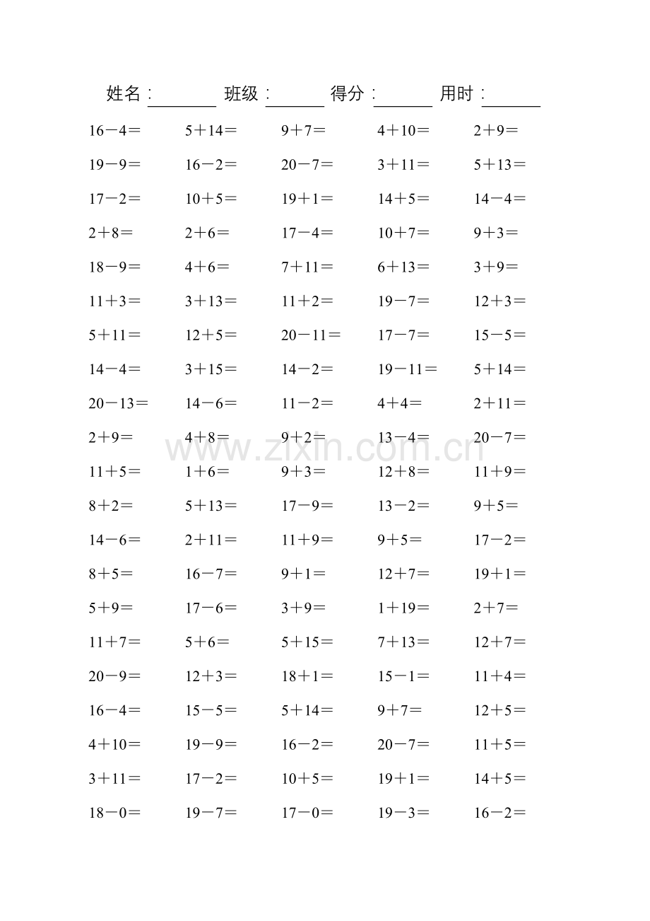 小学一年级数学20以内的口算题可直接打印A4.doc_第2页