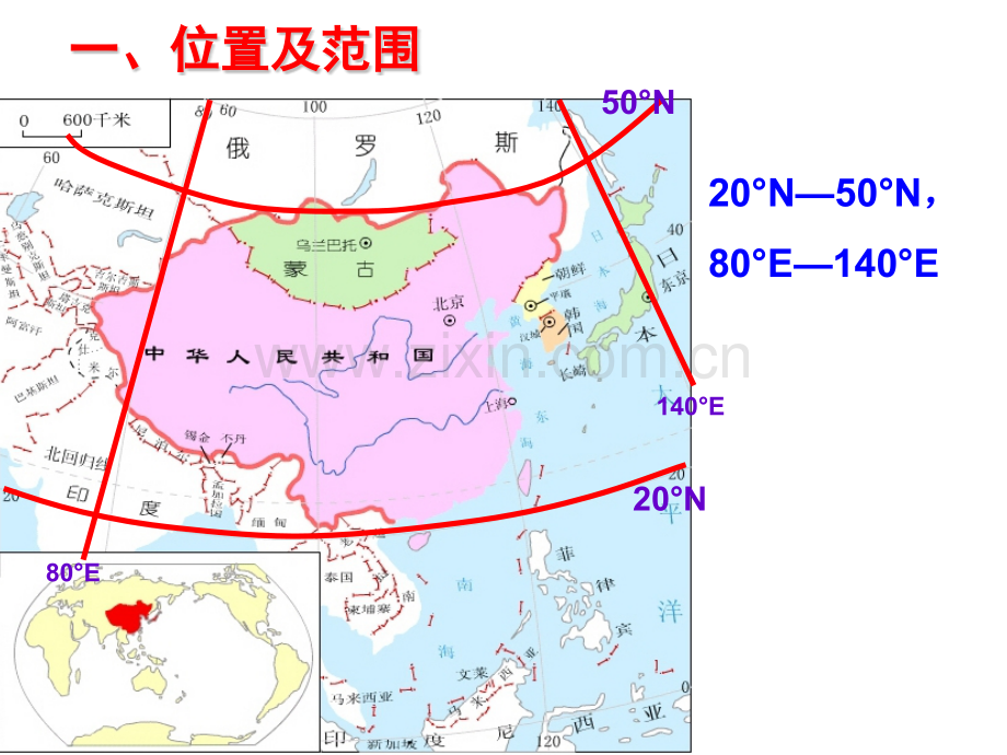 高中地理东亚和日本.pptx_第3页