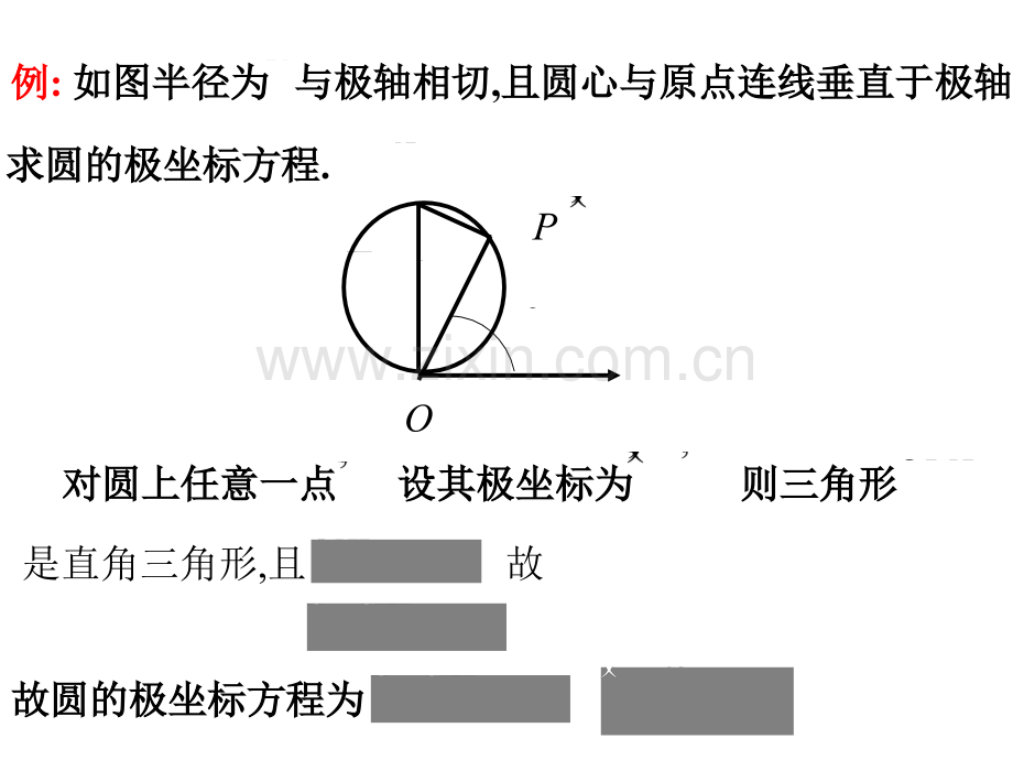 二重积分的计算极坐标.pptx_第2页