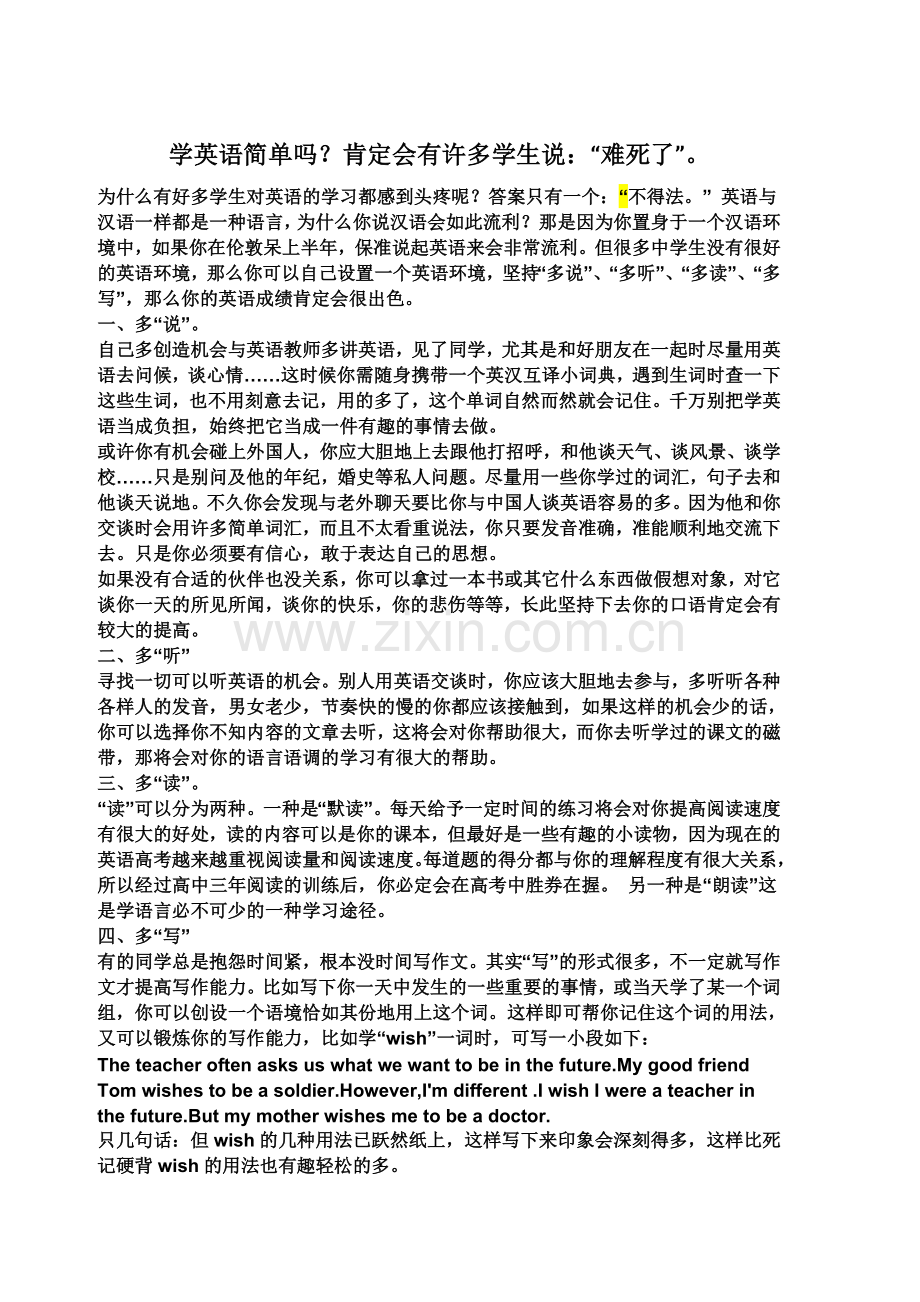 初中英语常用词组复习归类学习啊.doc_第1页