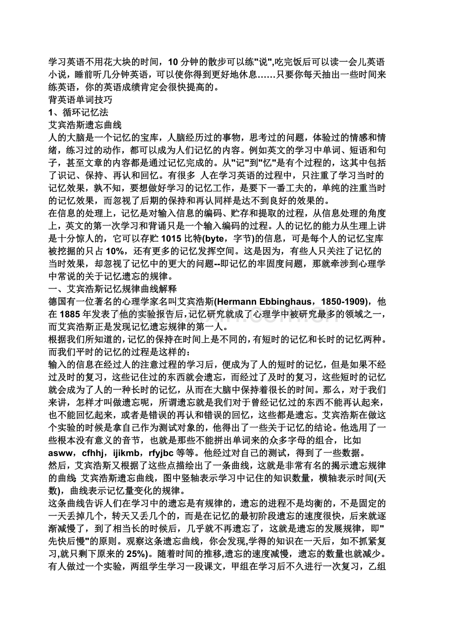 初中英语常用词组复习归类学习啊.doc_第2页