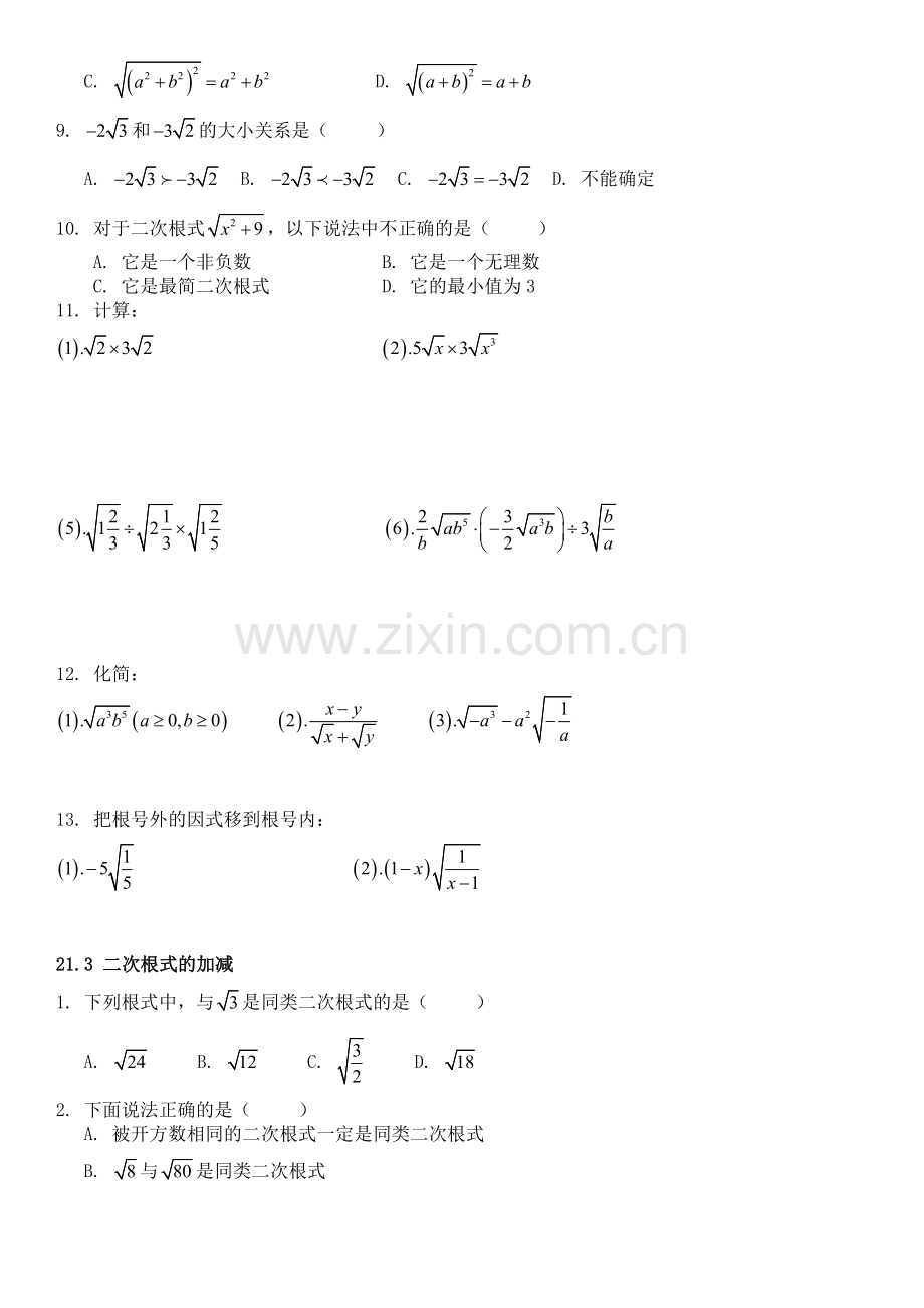 二次根式经典难题含答案.doc_第3页