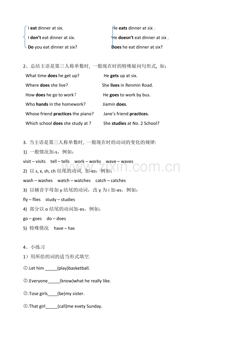 广州小学英语五年级下Module1.doc_第2页