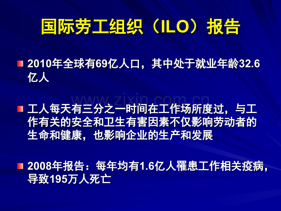 企业是职业病防治工作的责任主体.pptx_第2页