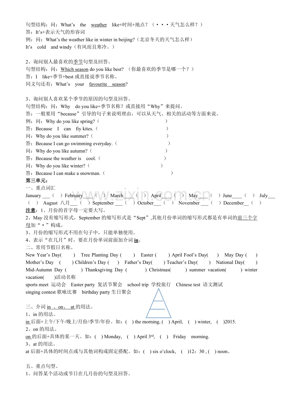 PEP五年级英语下册总复习资料学生版.doc_第2页