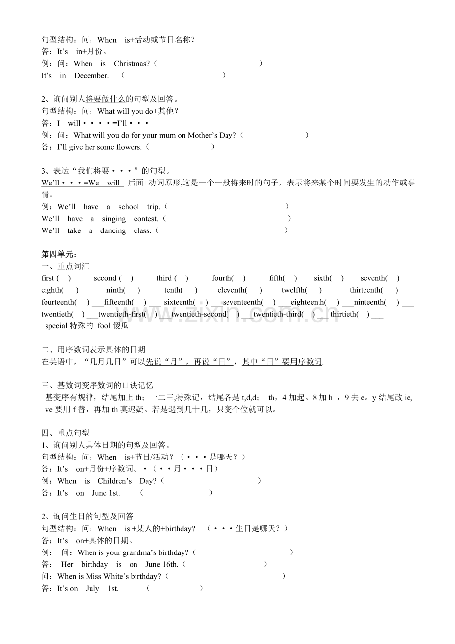 PEP五年级英语下册总复习资料学生版.doc_第3页