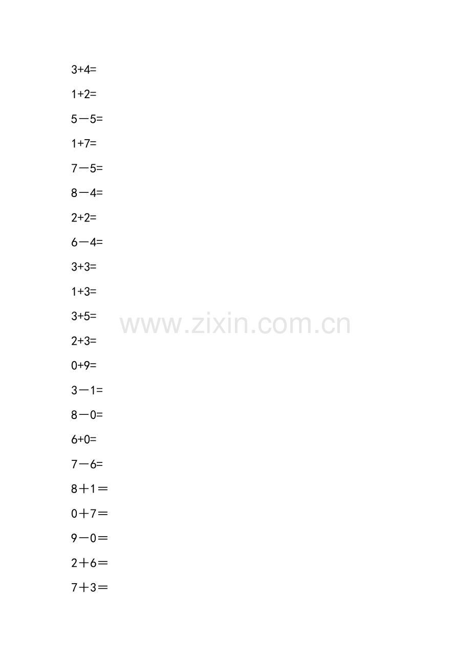 一年级数学上册阶段性自测卷.doc_第2页