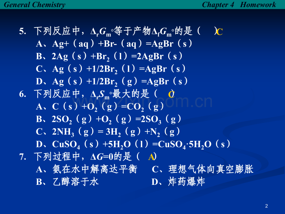 化学热力学基础习题及答案.pptx_第2页