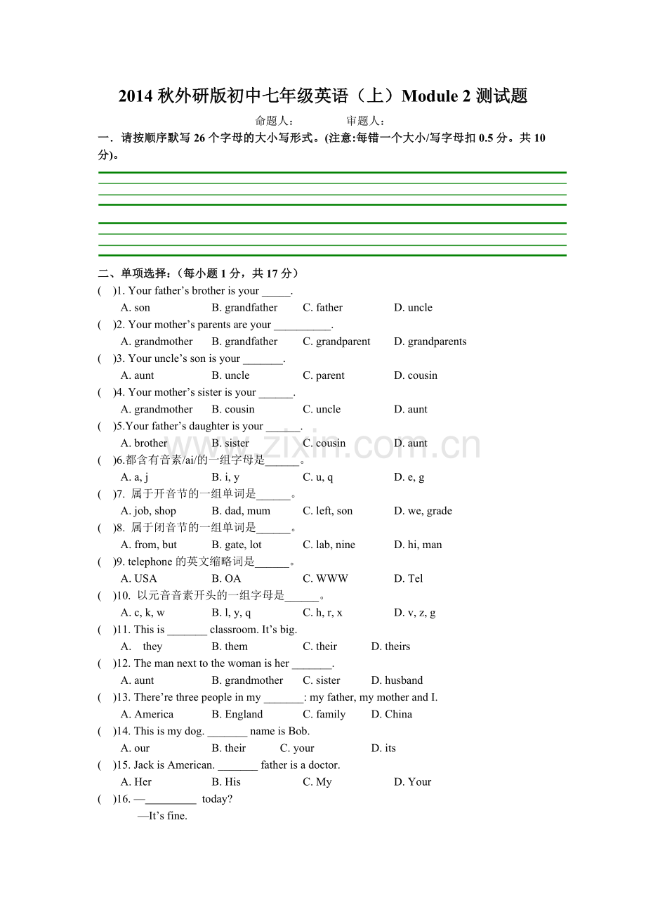 2014秋外研版七年级英语上module2测试题.doc_第1页