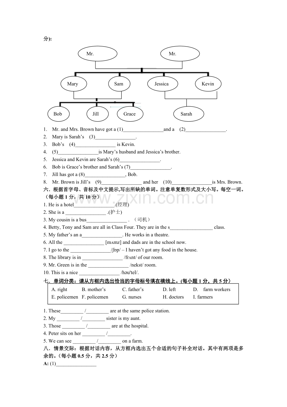 2014秋外研版七年级英语上module2测试题.doc_第3页