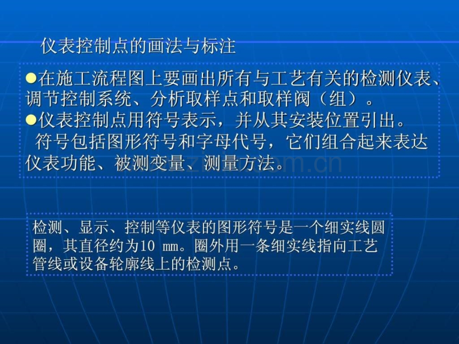 仪表基础知识培训讲义.pptx_第2页