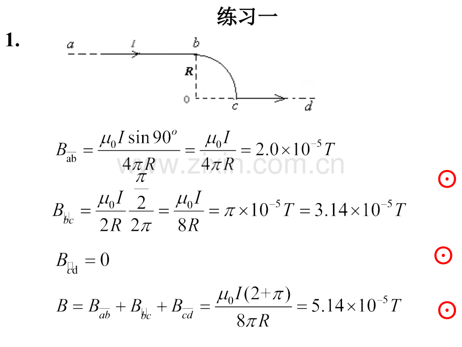 大学物理作业题答案.pptx_第1页