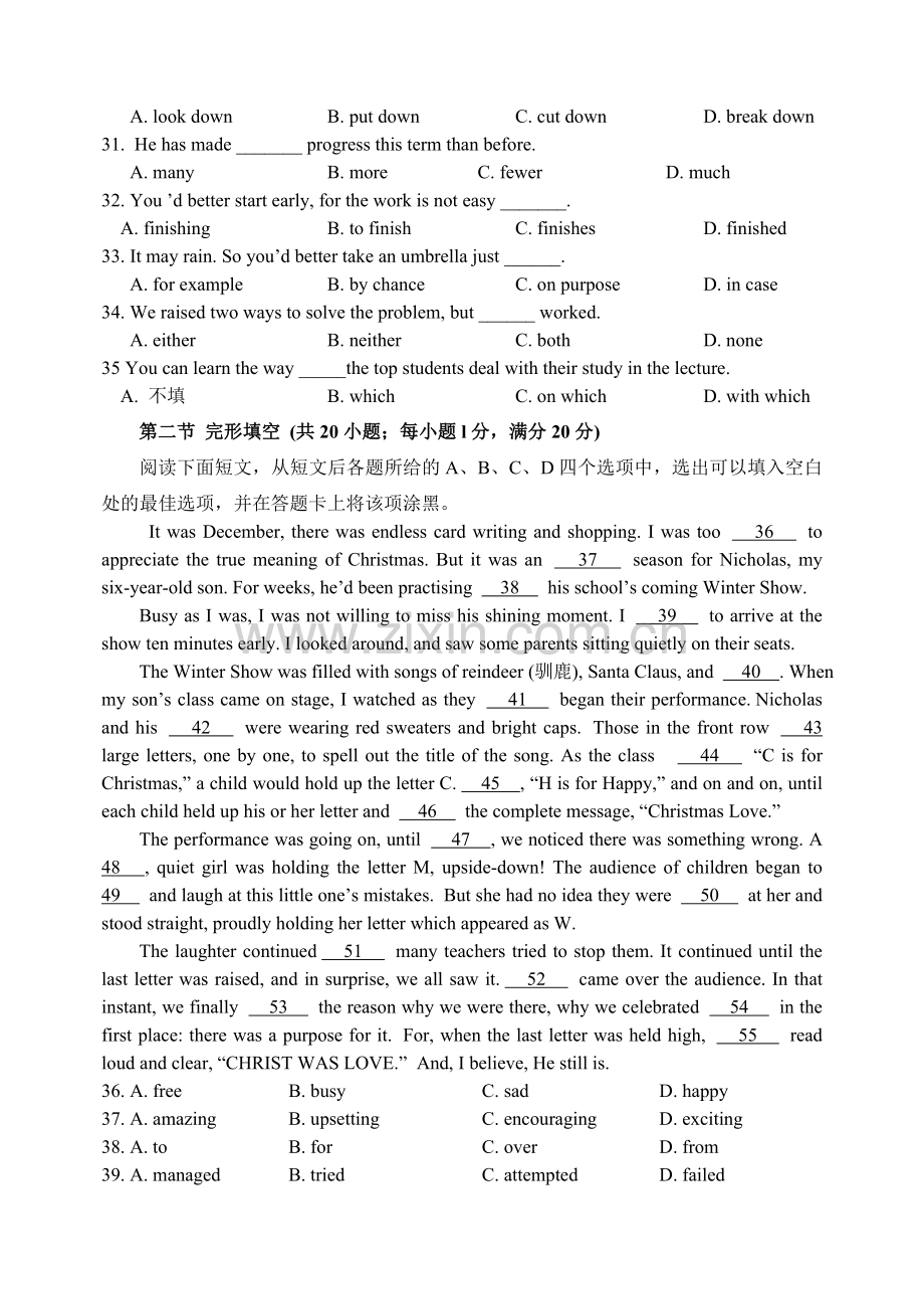 河北省普通高中学业水平考试模拟试题附答案.doc_第2页