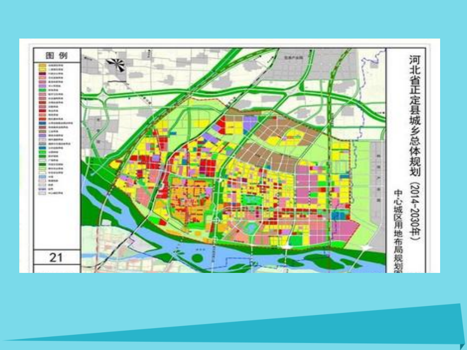 高中地理城乡规划城乡规划中主要产业布局新人教版选修.pptx_第2页