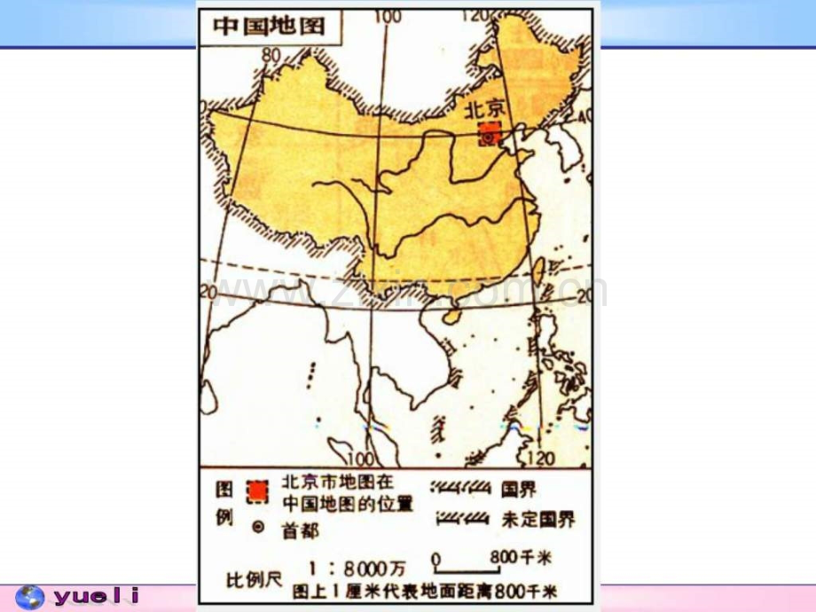 世界地理复习地图张.pptx_第1页