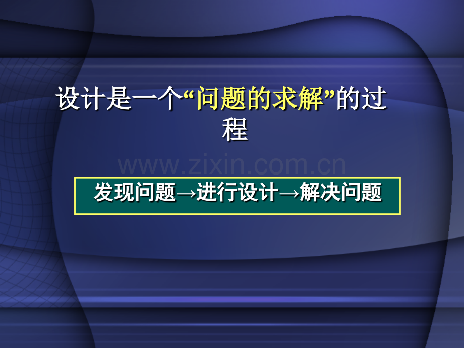 发现问题公开课—叶朝晖new.pptx_第3页