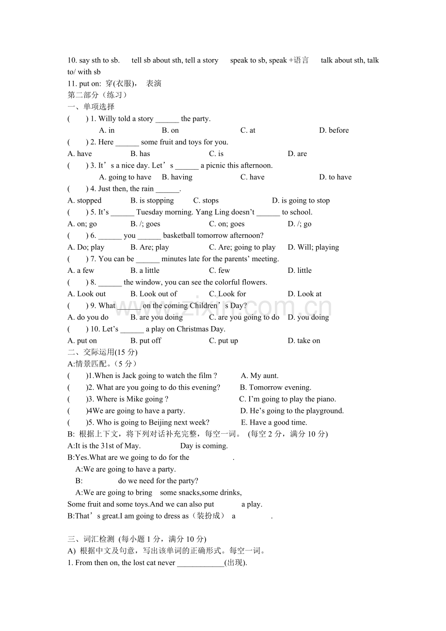 Unit5aparty练习.doc_第2页